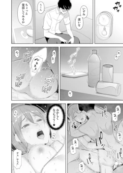 Page 77 of Hitozuma Momihogushi Shucchou Massage ~Esthe13