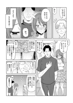 Page 7 of Hitozuma Momihogushi Shucchou Massage ~Esthe13