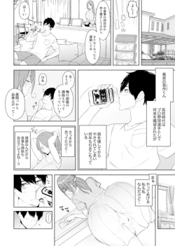 Page 89 of Hitozuma Momihogushi Shucchou Massage ~Esthe13