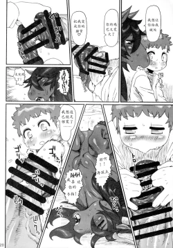 Page 23 of Mare Holic 2 Kemolover EX