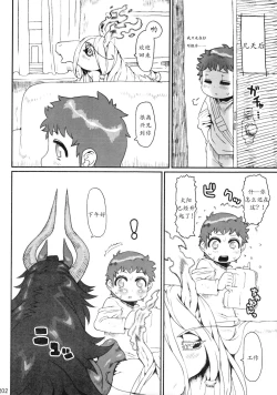 Page 5 of Mare Holic 2 Kemolover EX