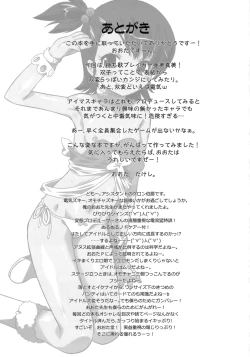 Page 28 of Sweet Produce 3!