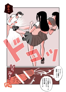 Page 20 of Jissen Kinke Karate