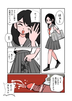 Page 2 of Jissen Kinke Karate