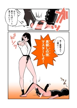 Page 8 of Jissen Kinke Karate