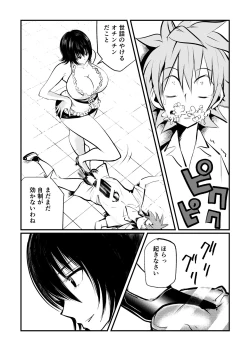 Page 7 of Dr. Mikado no Dankon Kanri