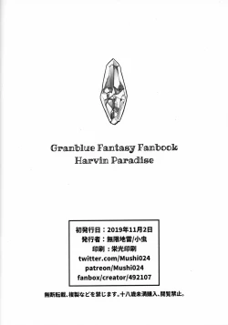 Page 18 of Harvin Paradise