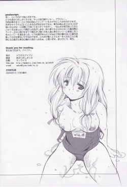 Page 25 of Mugen Jikan no Koi