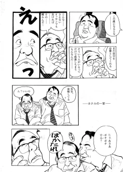 Page 7 of Kokuhaku