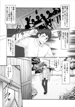 Page 4 of Ayamachi wa Himegoto no Hajimari