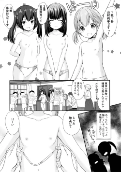 Page 7 of Ayamachi wa Himegoto no Hajimari