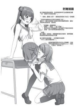 Page 21 of 夏日特別合宿篇