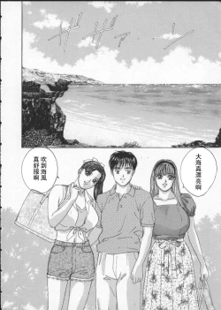 Page 105 of BLUE EYES 2 | 藍眼女郎 2