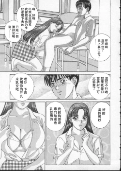 Page 110 of BLUE EYES 2 | 藍眼女郎 2