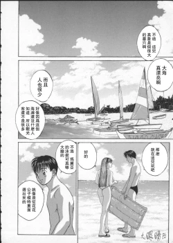 Page 124 of BLUE EYES 2 | 藍眼女郎 2