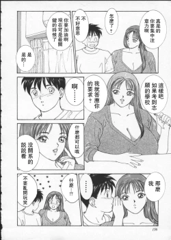 Page 157 of BLUE EYES 2 | 藍眼女郎 2