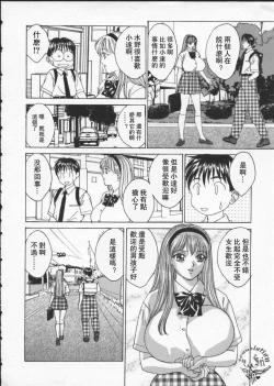 Page 23 of BLUE EYES 2 | 藍眼女郎 2