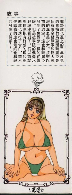 Page 2 of BLUE EYES 2 | 藍眼女郎 2