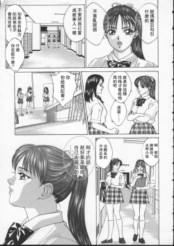 Page 43 of BLUE EYES 2 | 藍眼女郎 2