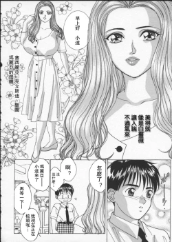 Page 46 of BLUE EYES 2 | 藍眼女郎 2
