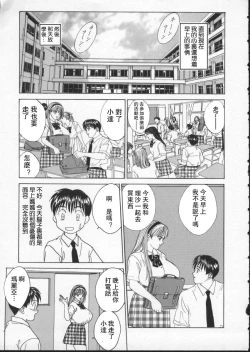 Page 49 of BLUE EYES 2 | 藍眼女郎 2