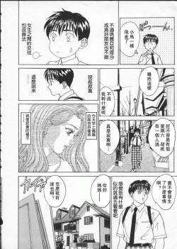 Page 50 of BLUE EYES 2 | 藍眼女郎 2