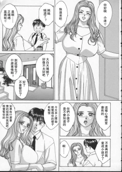 Page 51 of BLUE EYES 2 | 藍眼女郎 2