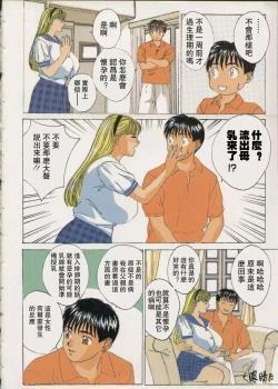 Page 8 of BLUE EYES 2 | 藍眼女郎 2