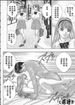 Page 95 of BLUE EYES 2 | 藍眼女郎 2