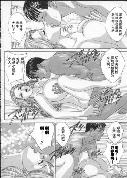 Page 97 of BLUE EYES 2 | 藍眼女郎 2