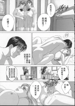 Page 98 of BLUE EYES 2 | 藍眼女郎 2