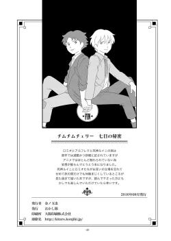 Page 46 of Chim Chim Cherry- Chim Chim Cherry