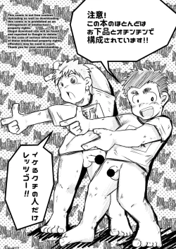 Page 2 of NAUGHTY! Wanpakude Waisetsuna