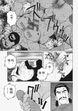 Page 15 of Mesu Buta no Tengoku | 母猪的天国