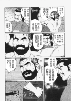 Page 20 of Mesu Buta no Tengoku | 母猪的天国