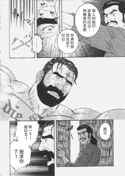 Page 22 of Mesu Buta no Tengoku | 母猪的天国