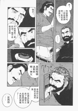 Page 3 of Mesu Buta no Tengoku | 母猪的天国