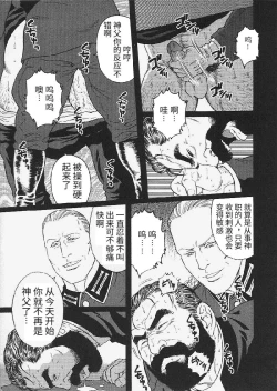 Page 9 of Mesu Buta no Tengoku | 母猪的天国