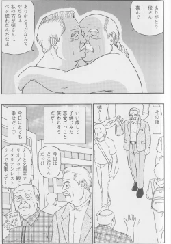 Page 12 of Natsu no Owarini