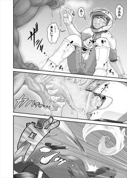 Page 14 of 鉄騎姫 ―TEKKI― 1-10話