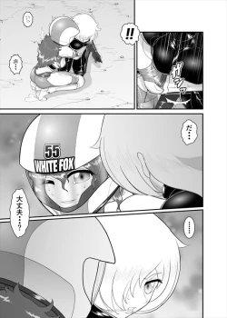 Page 69 of 鉄騎姫 ―TEKKI― 1-10話