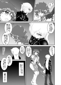 Page 79 of 鉄騎姫 ―TEKKI― 1-10話