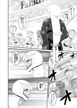 Page 100 of 鉄騎姫 ―TEKKI― 11-20話