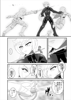 Page 106 of 鉄騎姫 ―TEKKI― 11-20話