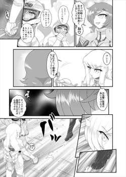 Page 109 of 鉄騎姫 ―TEKKI― 11-20話