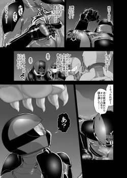 Page 10 of 鉄騎姫 ―TEKKI― 11-20話