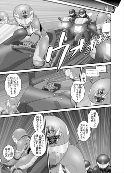 Page 132 of 鉄騎姫 ―TEKKI― 11-20話