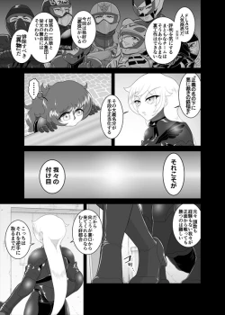 Page 134 of 鉄騎姫 ―TEKKI― 11-20話