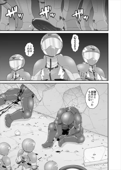 Page 136 of 鉄騎姫 ―TEKKI― 11-20話