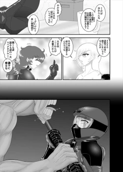 Page 28 of 鉄騎姫 ―TEKKI― 11-20話